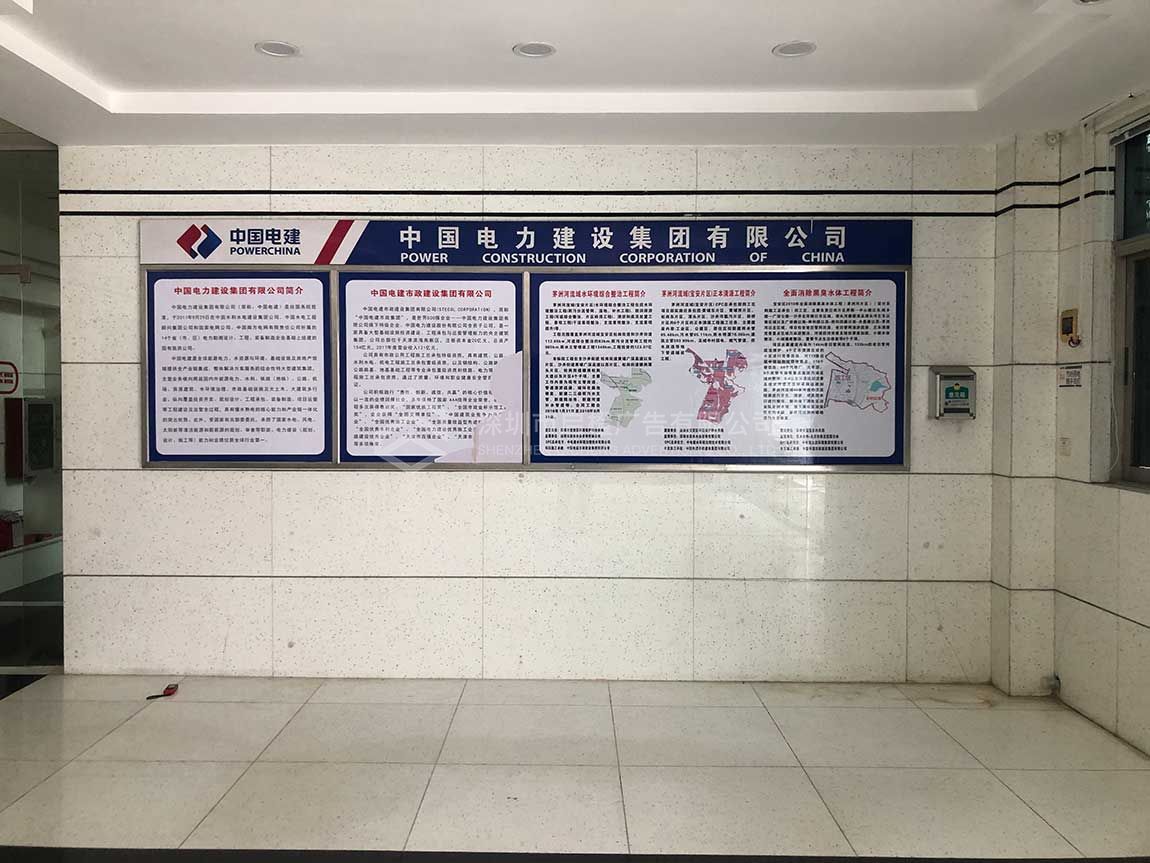 深圳瑞鹏飞模具公司文化墙设计上墙实例效果图(图2)
