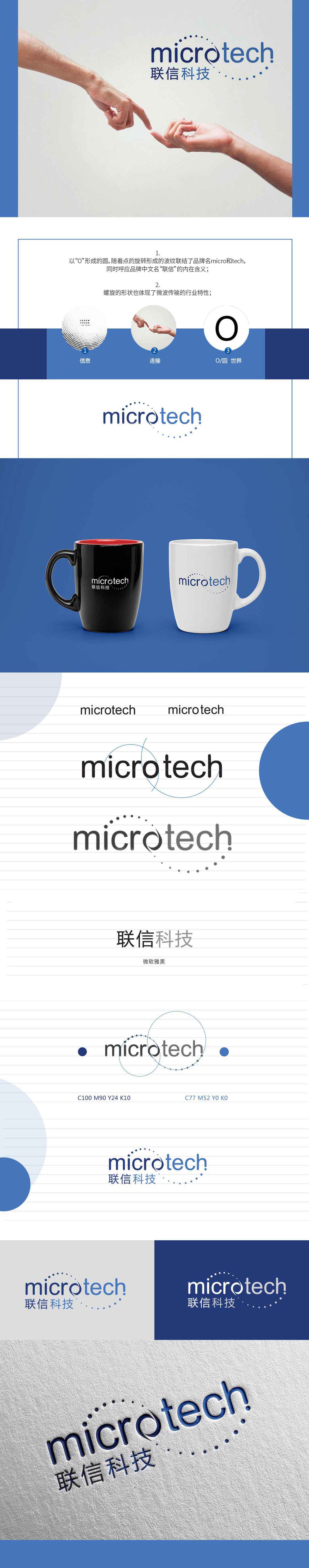 联信科技品牌logo设计平面效果图(图2)