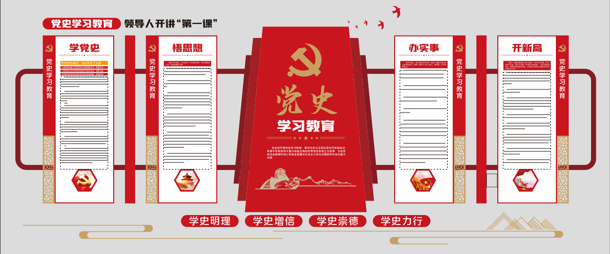 深圳广告公司如何设计制作好一个党建文化墙(图1)