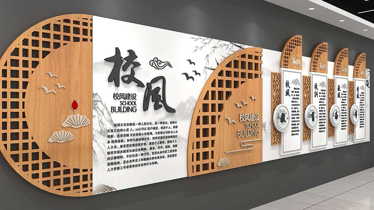 深圳校园文化墙应该如何设计才能体现文化氛围(图2)