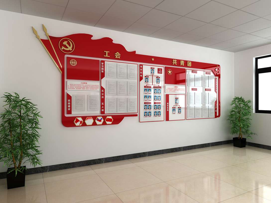 深圳企业工会党建制度文化墙设计施工(图2)