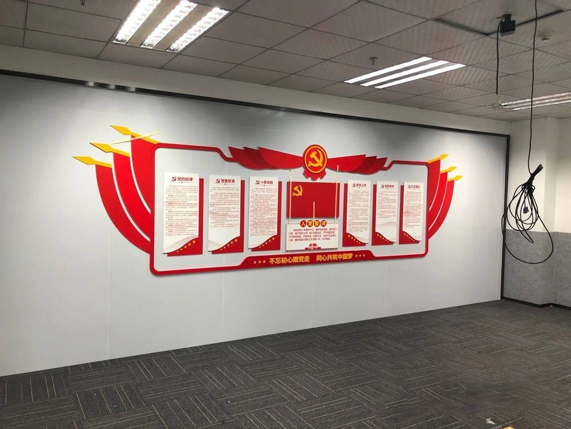 驻深办事处党员活动室党建文化墙(图4)