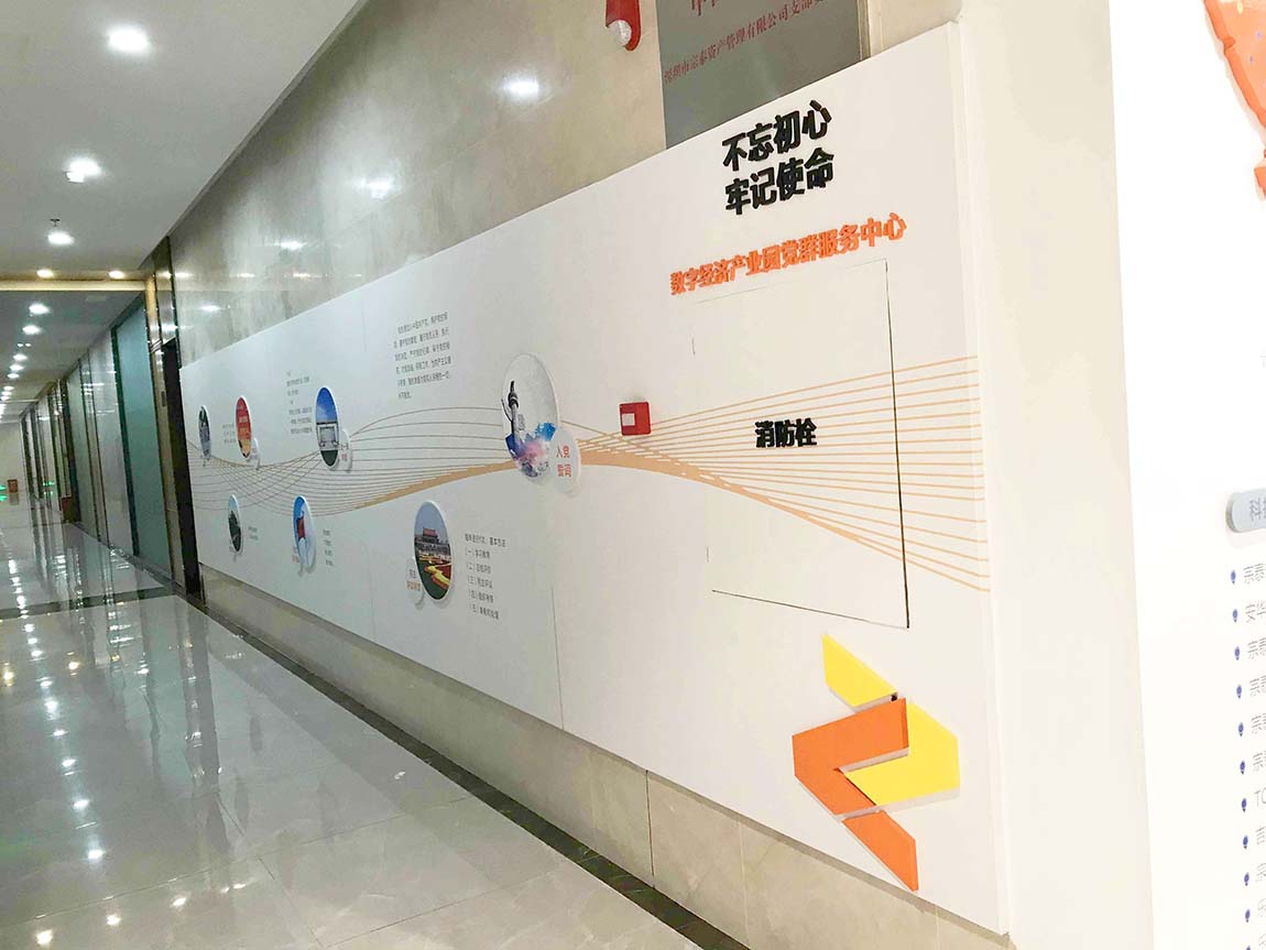 宗泰投资企业文化墙设计制作(图3)