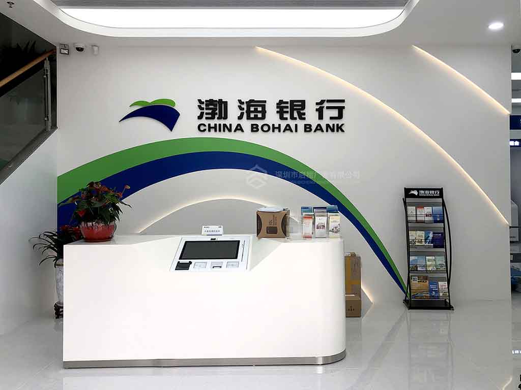 渤海银行深圳龙华红山府支行前台logo墙