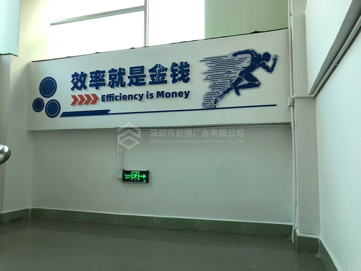 深圳公司办公室文化墙标语应该如何设计制作