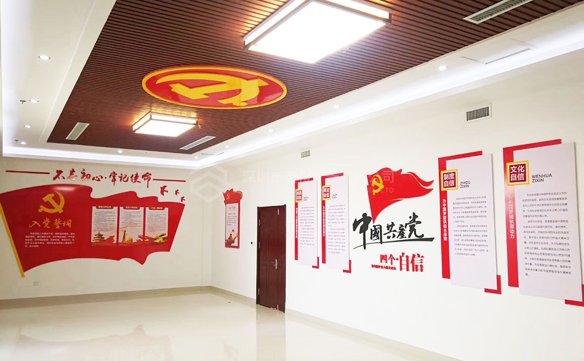 深圳南山企业党建文化墙设计方案及效果图(图1)