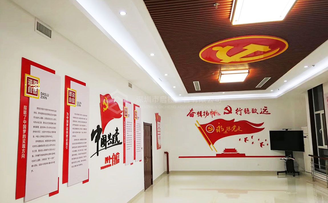 深圳南山企业党建文化墙设计方案及效果图