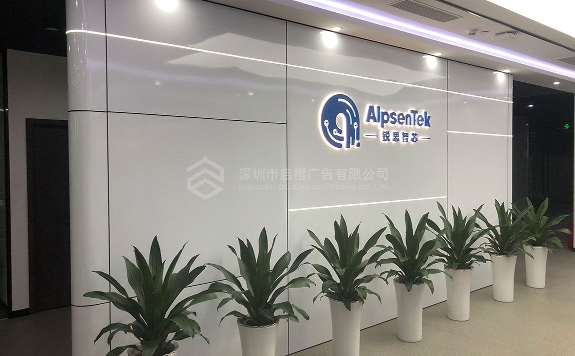 深圳logo墙设计制作要注意哪些细节(图1)