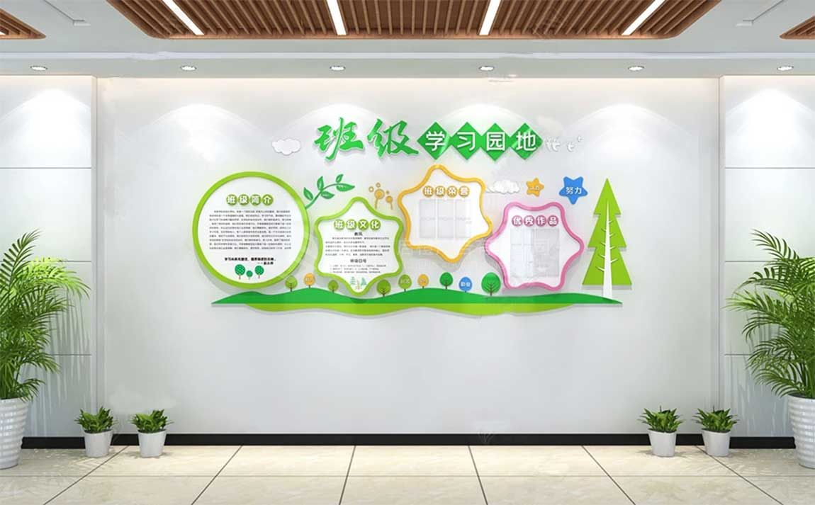 深圳福田学校班级文化墙设计图片赏析(图2)