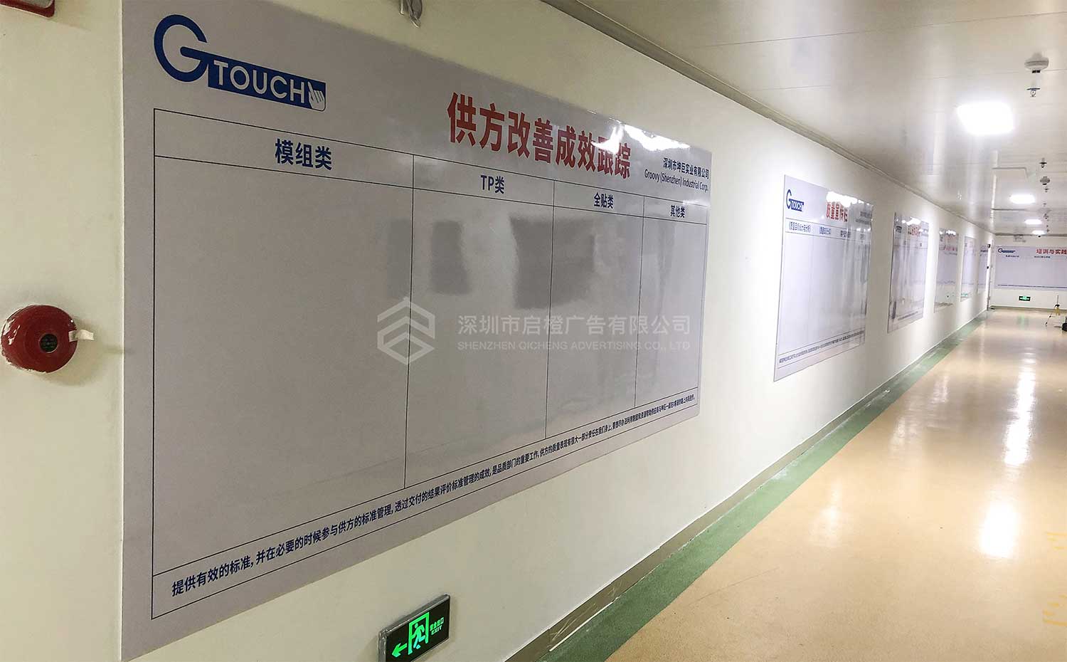 坤巨实业-工厂7S质量认证安全生产知识宣传文化墙