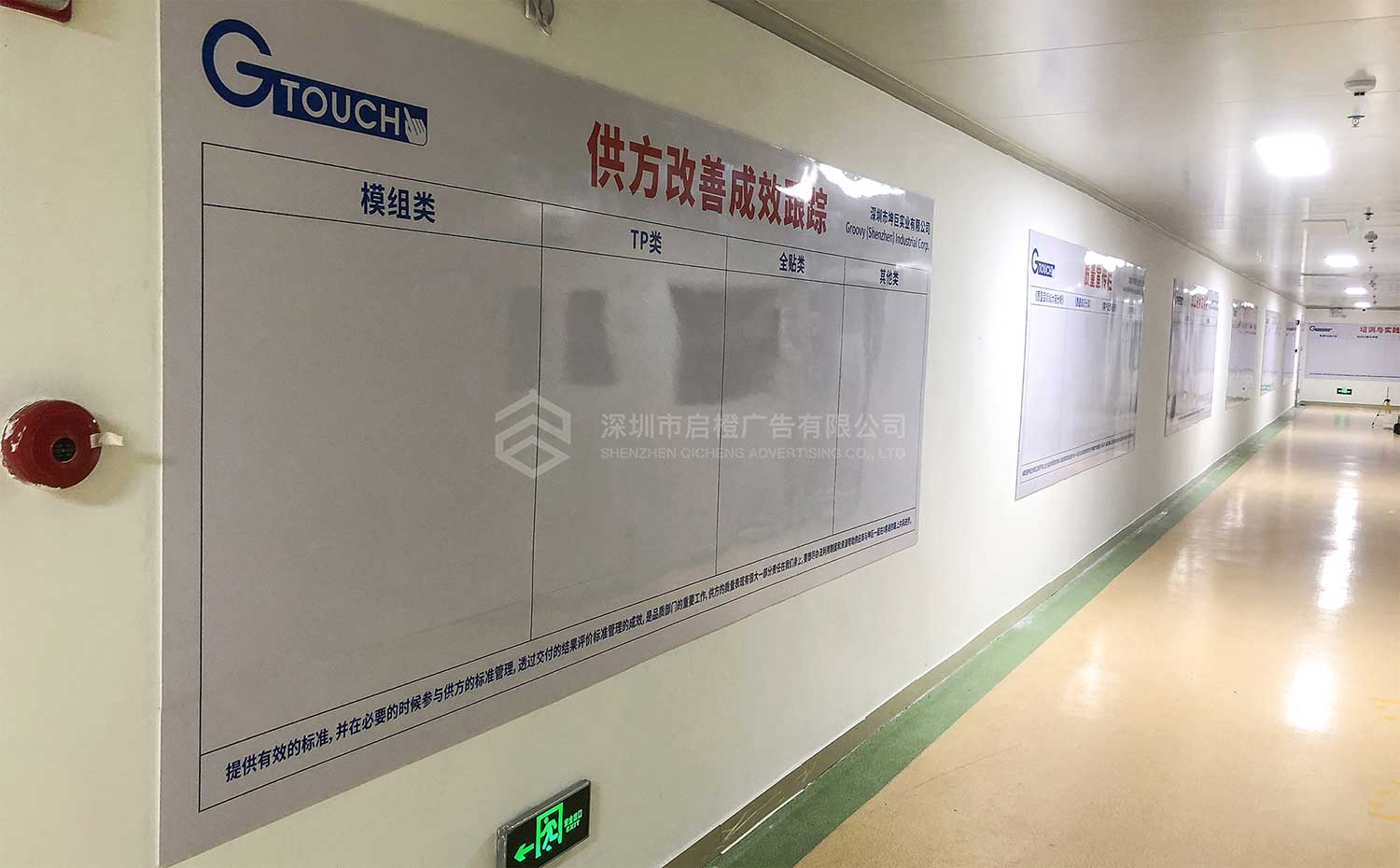 坤巨实业-工厂7S质量认证安全生产知识宣传文化墙(图1)