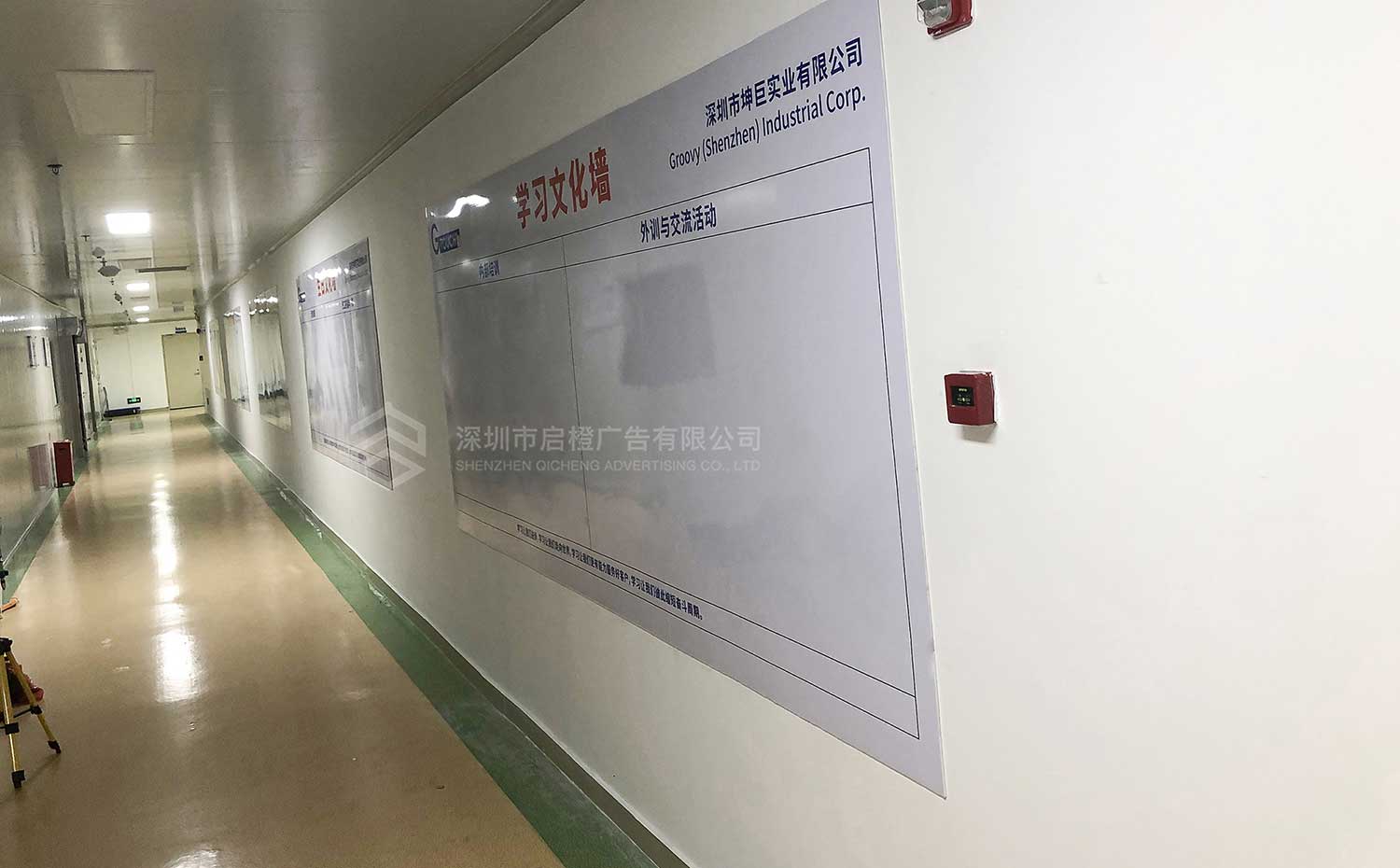 坤巨实业-工厂7S质量认证安全生产知识宣传文化墙