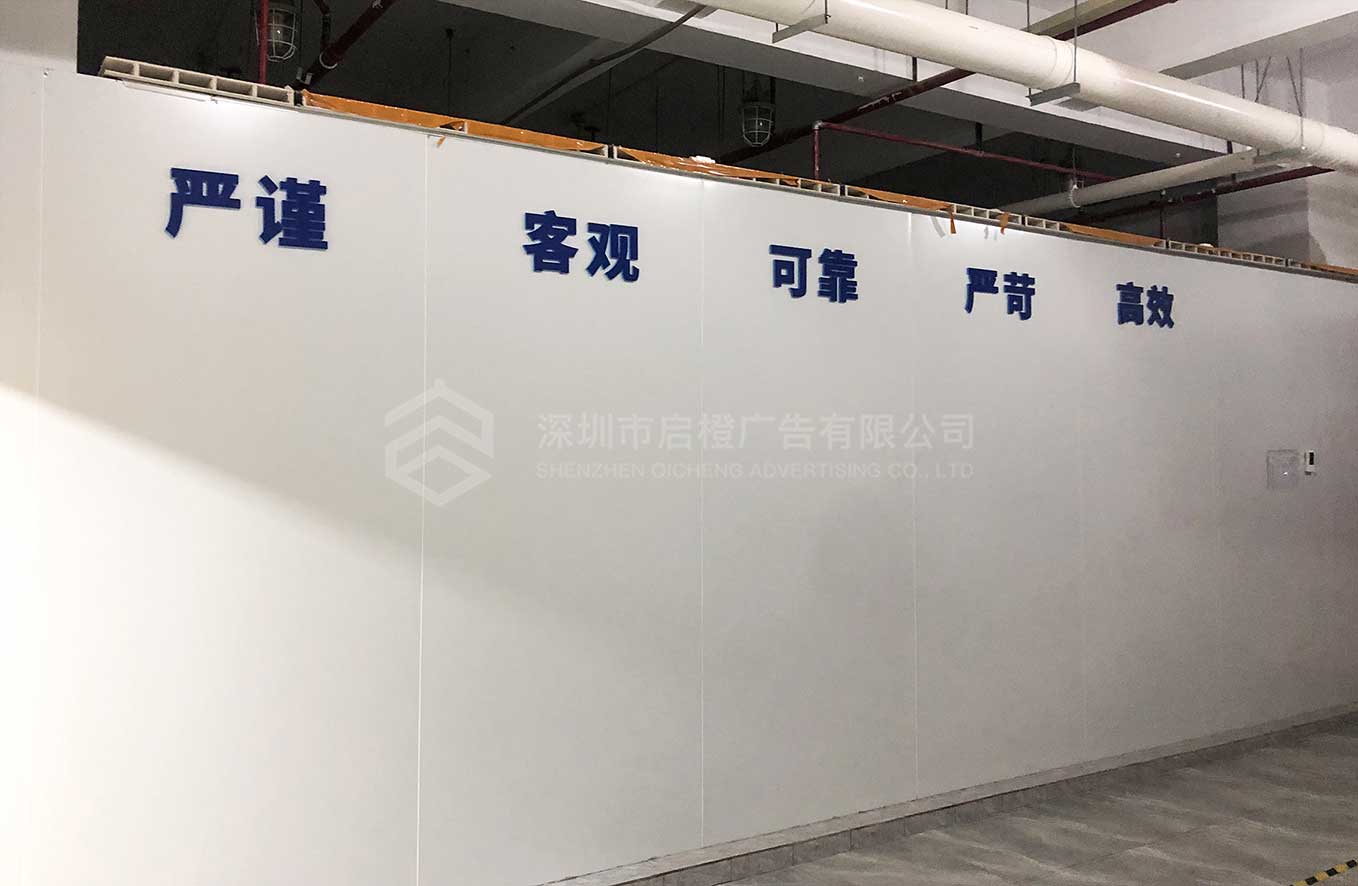 坤巨实业-工厂7S质量认证安全生产知识宣传文化墙(图5)