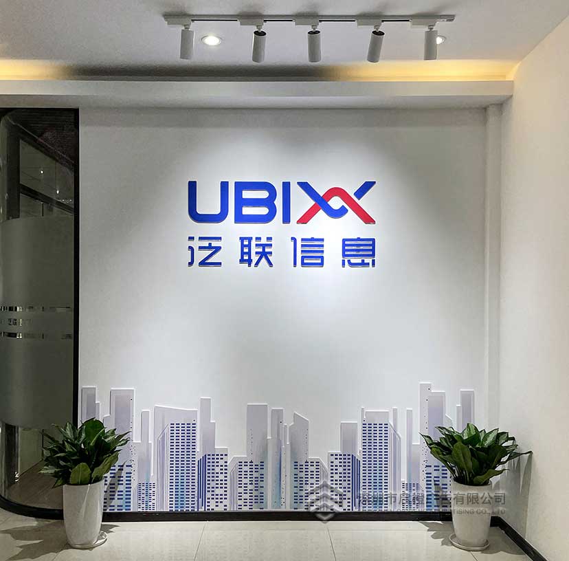 泛联信息形象墙展示(图1)