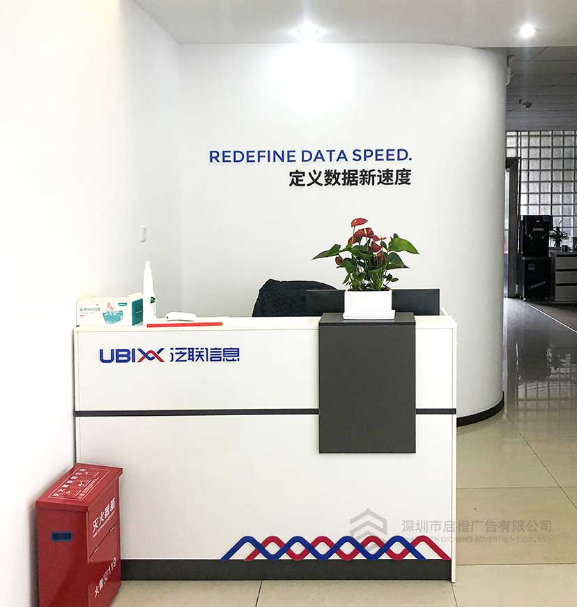 泛联信息形象墙展示(图4)