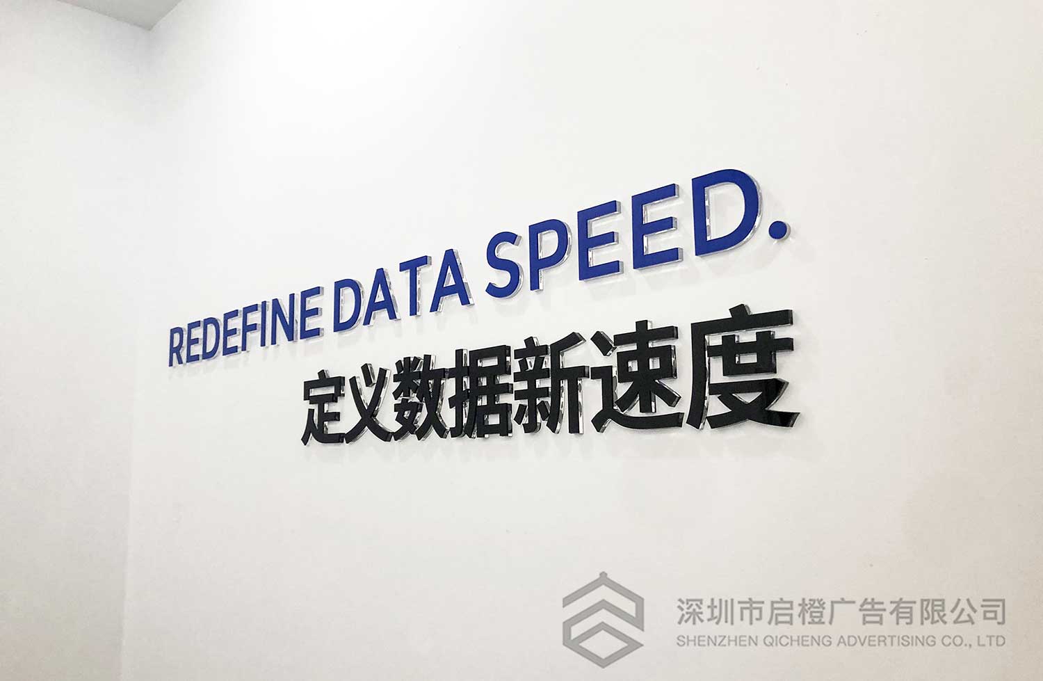 泛联信息形象墙展示(图5)