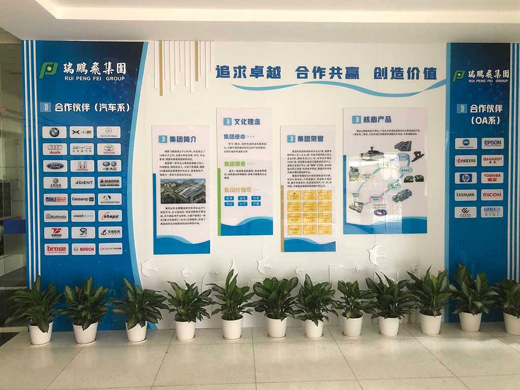 深圳瑞鹏飞模具公司文化墙设计上墙实例效果图