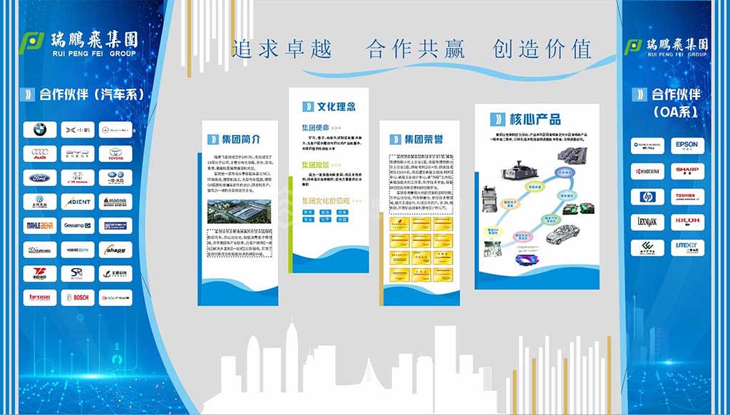 深圳瑞鹏飞模具公司文化墙设计上墙实例效果图(图6)