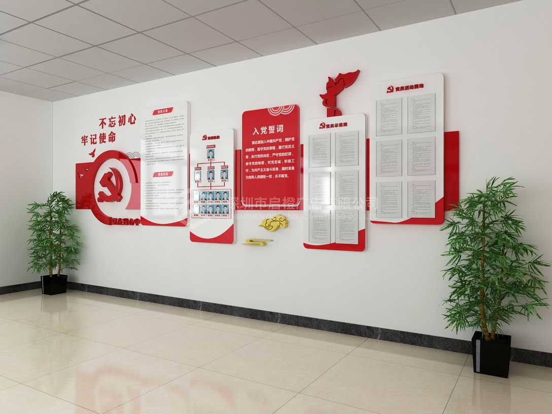 党建文化墙的作用意义是什么，广告公司设计注意的哪些问题(图1)