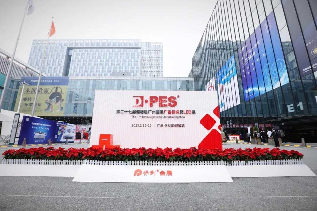 2023年第27届迪培思（春季）广州国际广告标识及LED展开展时间(图1)