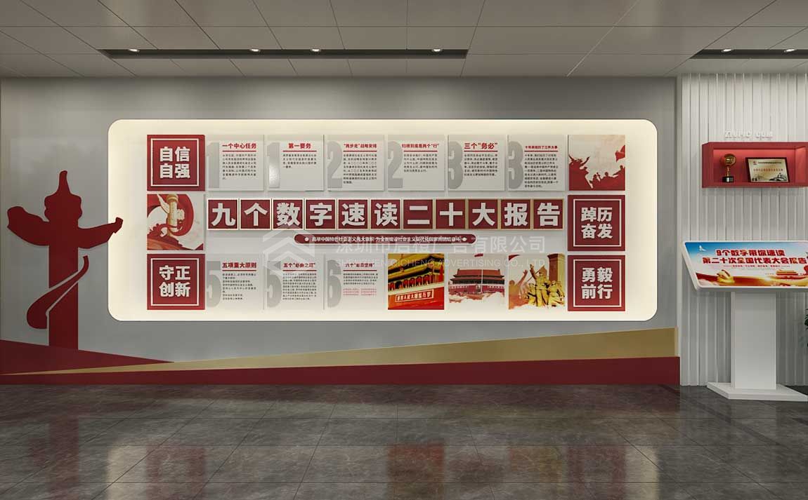 2023年党建文化墙重要主题标题金句(图1)