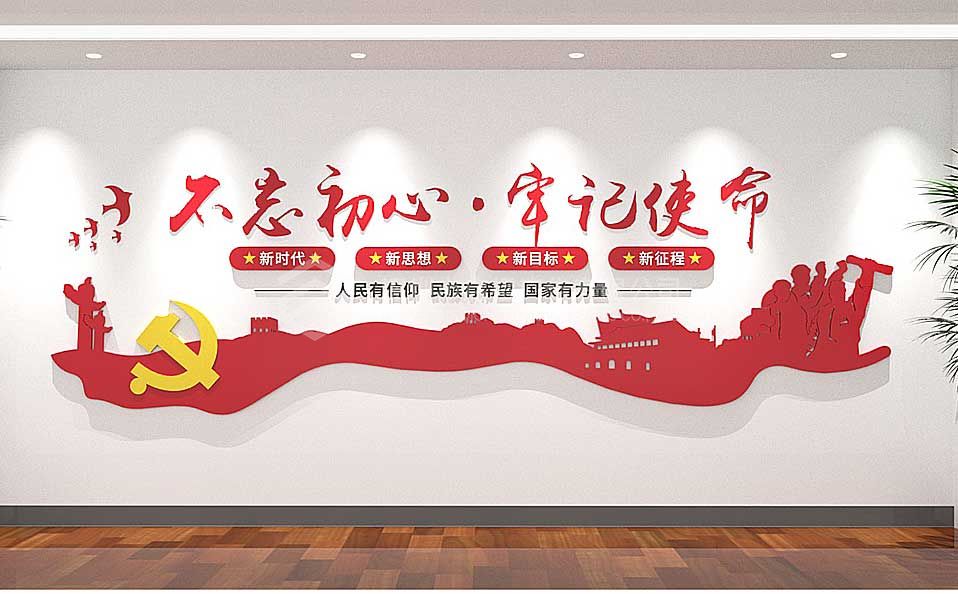 2023年党建文化墙重要主题标题金句(图3)
