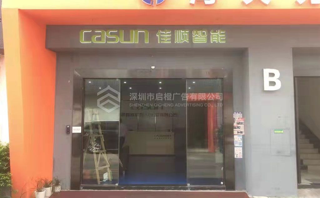 企业店铺招牌设计制作需要注意那些因素(图2)