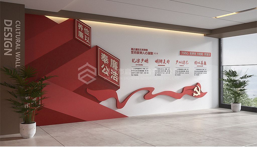 党建文化墙设计方案——打造党群交流的视觉盛宴(图1)