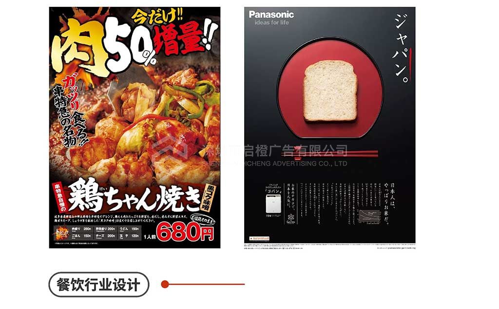 文图并茂，打动人心的宣传海报设计技巧(图2)