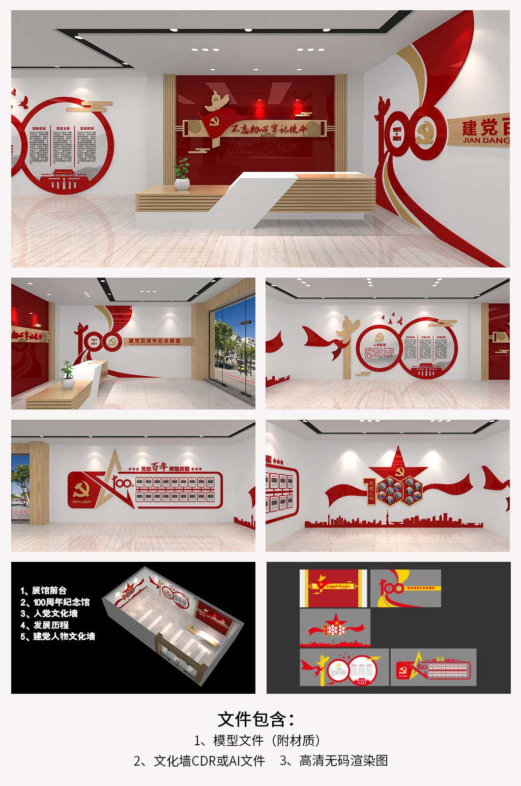 建党百周年文化纪念馆设计平面图(图6)