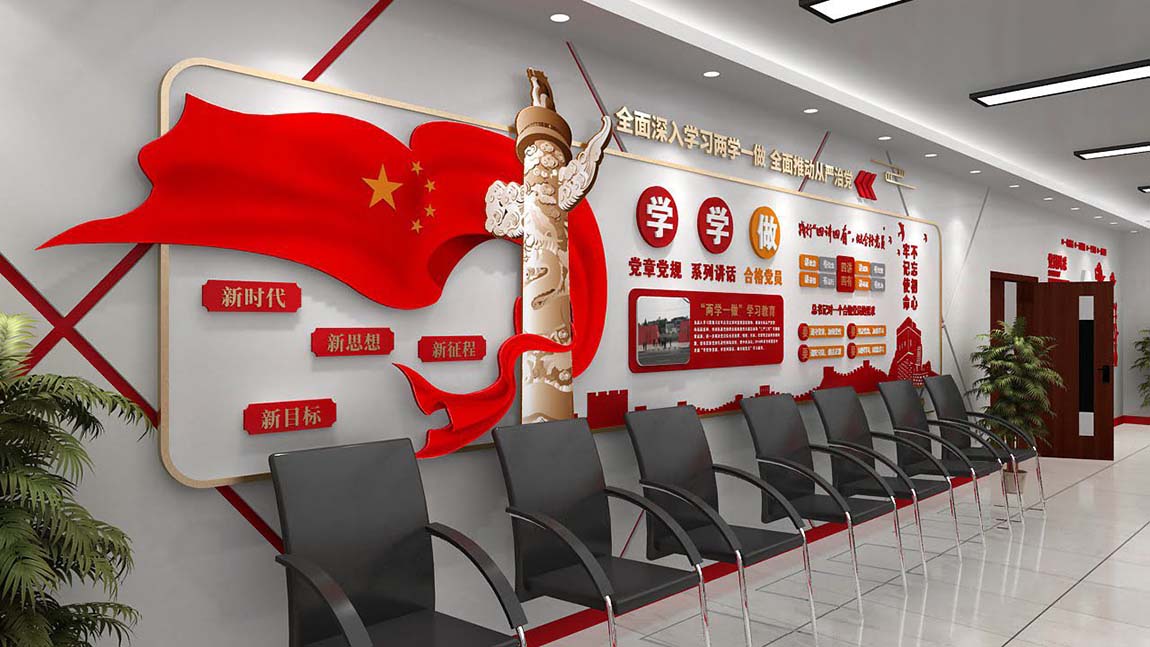 新时代全套党建文化展厅(图8)