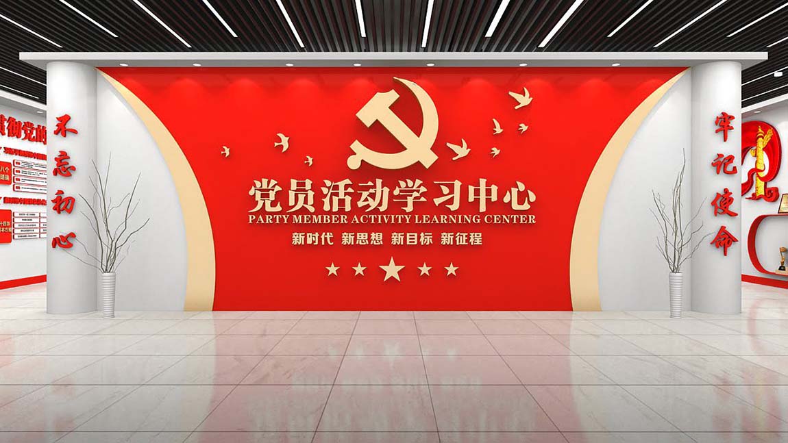 党建活动学习中心党群展厅全套设计方案(图1)