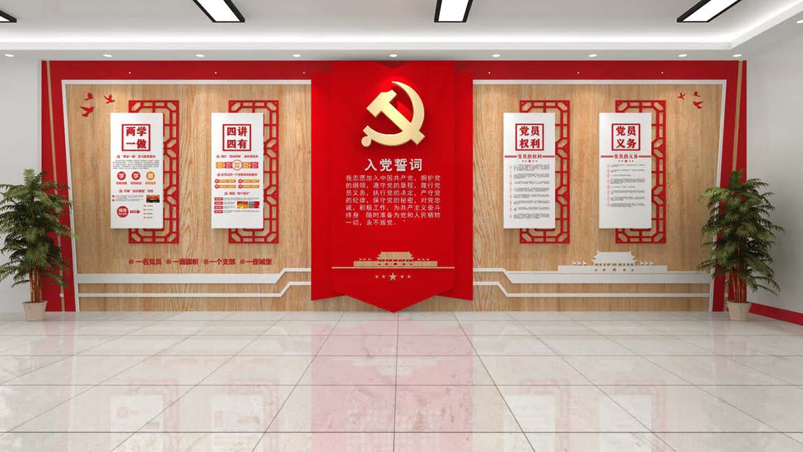 创新大气整套党建墙设计(图2)