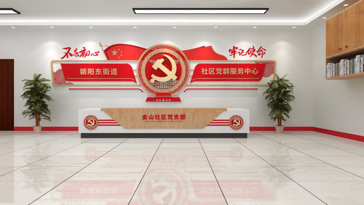 创新大气整套党建墙设计(图4)
