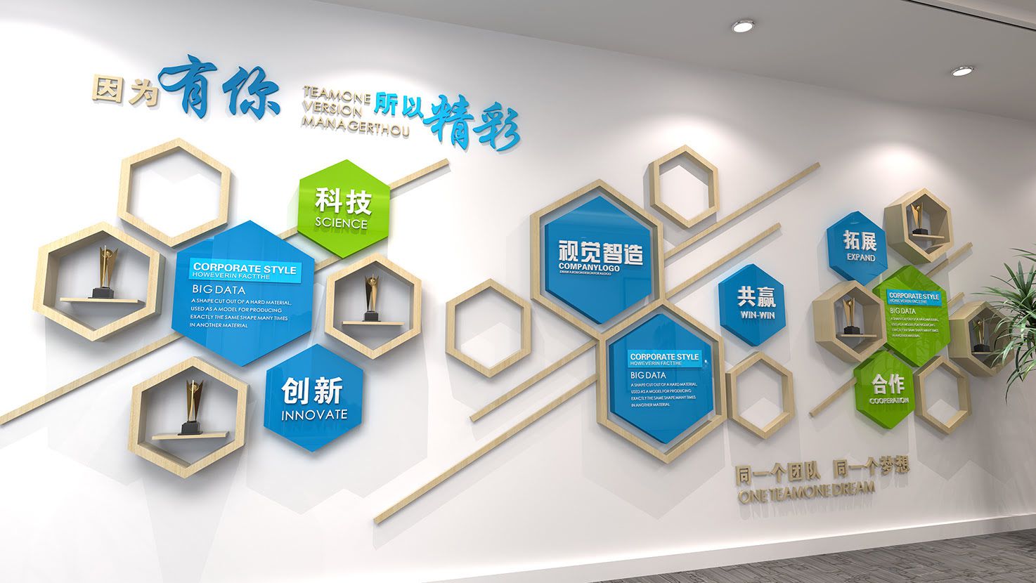 公司六边造型风采照片文化墙 团建活动照片墙(图5)