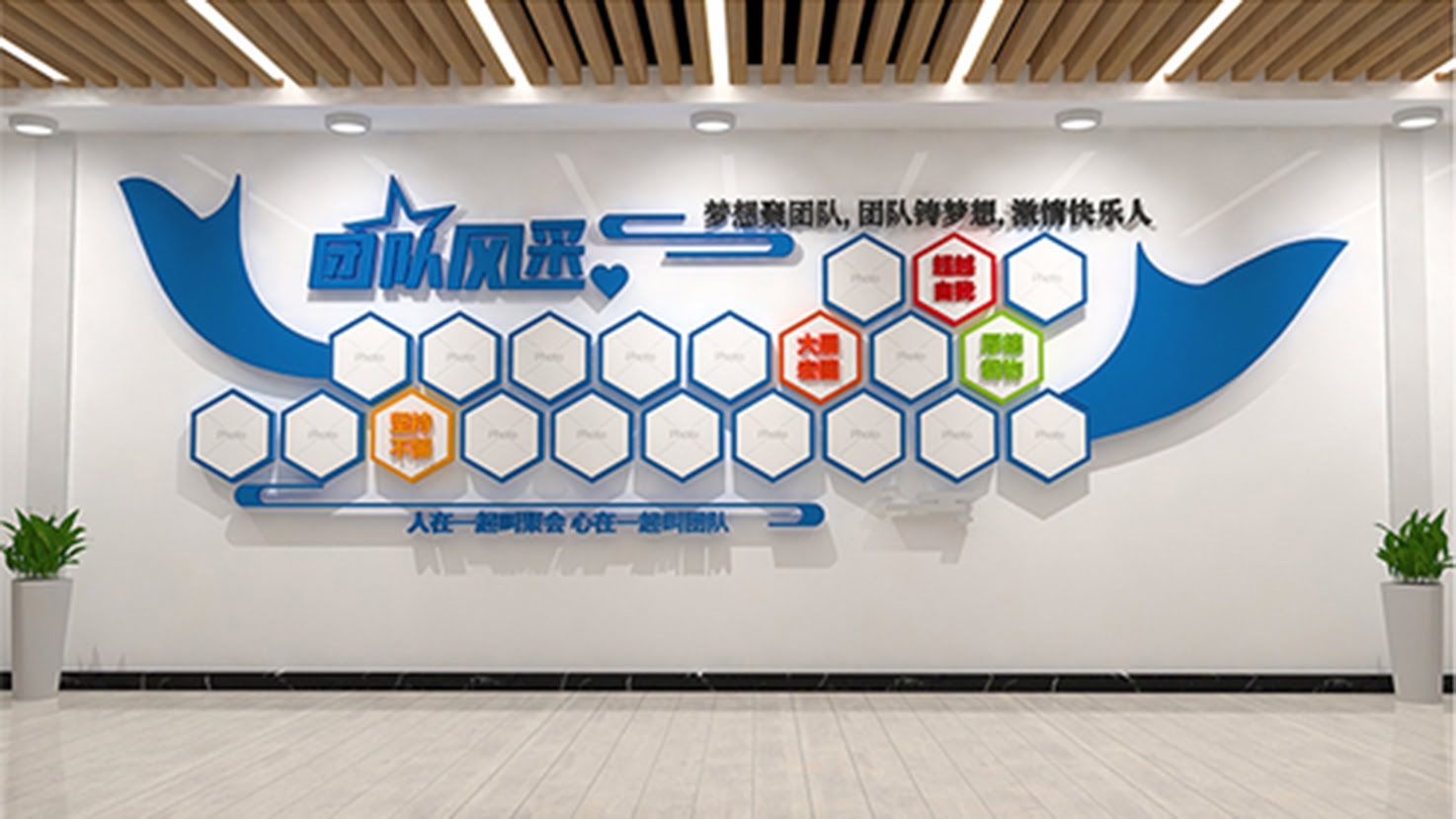 模板定制公司团队风采照片文化墙背景墙公司办公室装饰(图5)