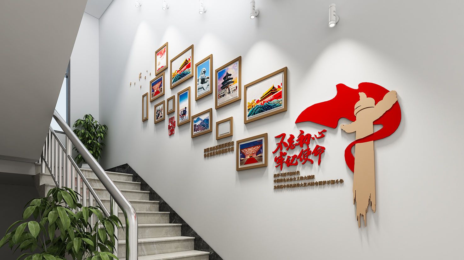 新时代中国特色社会主义思想党建引领楼梯文化墙(图1)