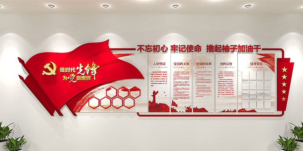 红色大气创新中式简约共青团会议室党建文化墙(图7)