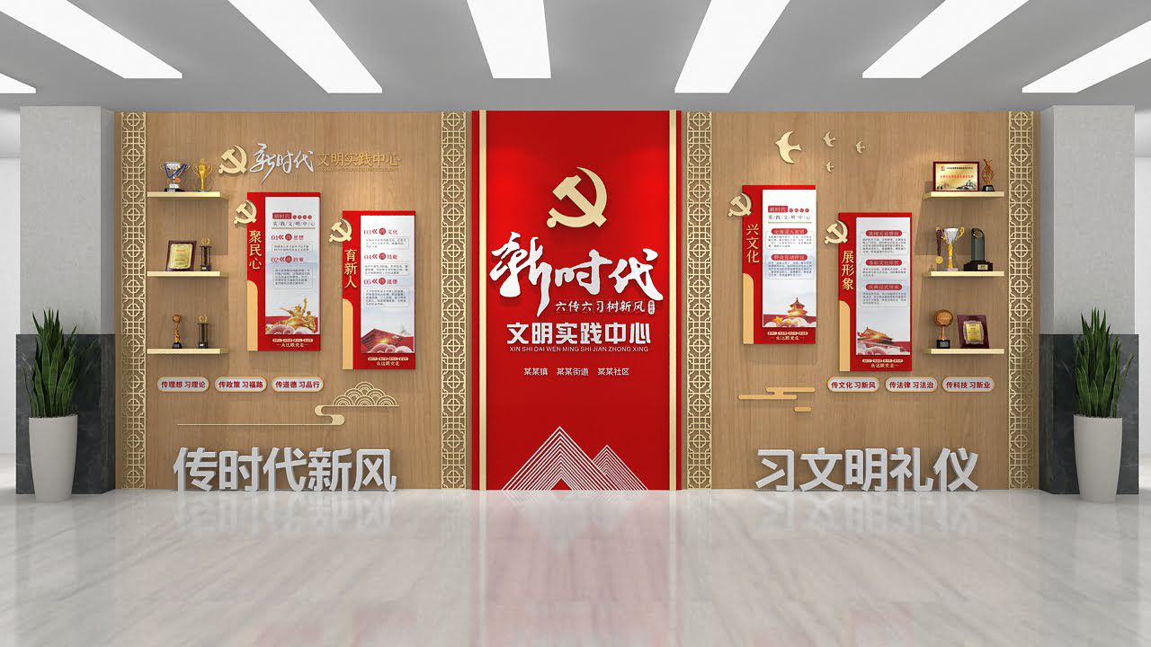 红色大气创新中式简约共青团会议室党建文化墙设计模板(图1)