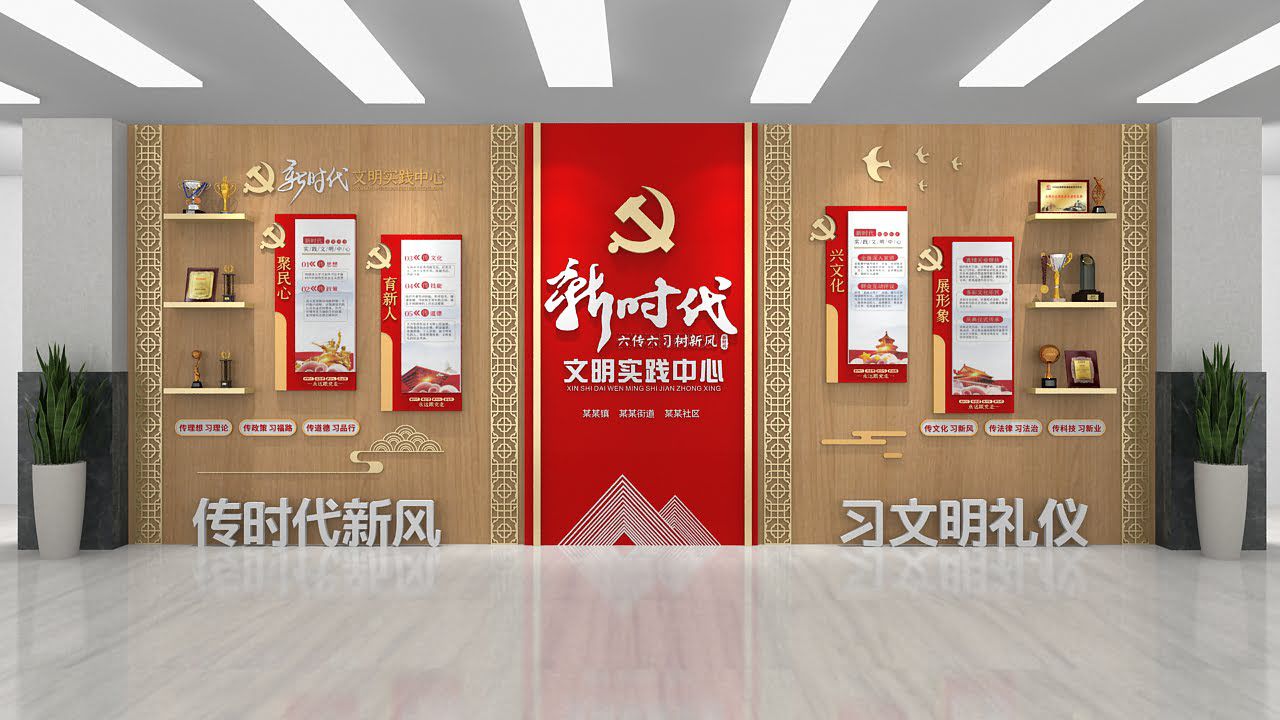 红色大气创新中式简约共青团会议室党建文化墙设计模板(图1)