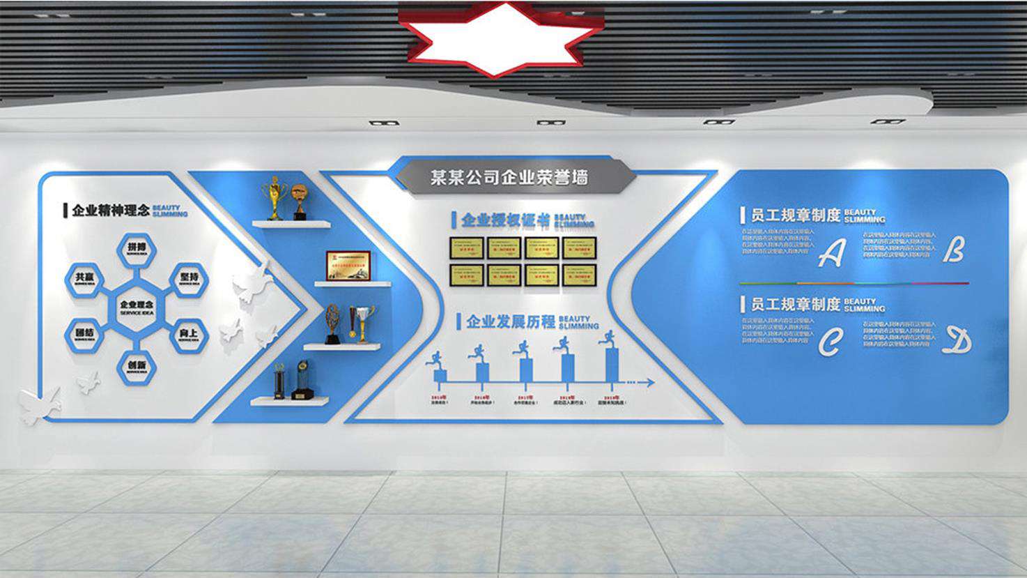 模板定制蓝色科技企业文化墙展板宣传栏展厅展馆公司办公室装饰(图1)