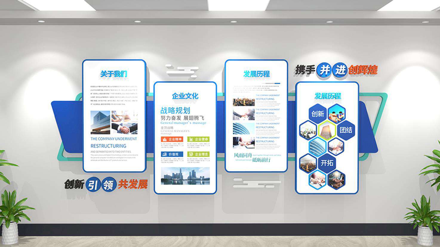 模板定制蓝色科技企业文化墙展板宣传栏展厅展馆公司办公室装饰(图4)