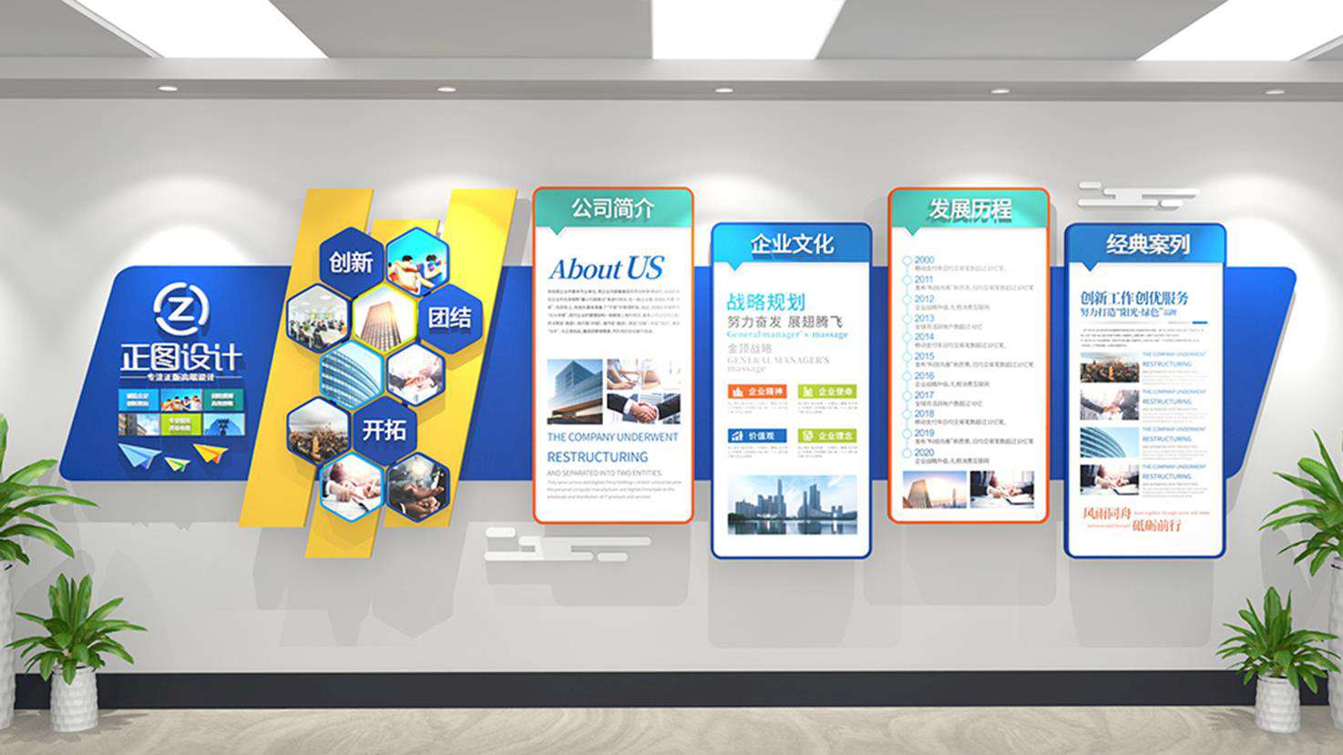 模板定制蓝色科技企业文化墙展板宣传栏展厅展馆公司办公室装饰(图5)