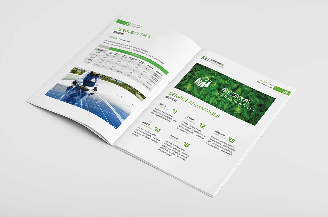 寰宇集团新能源企业画册设计平面效果图(图5)