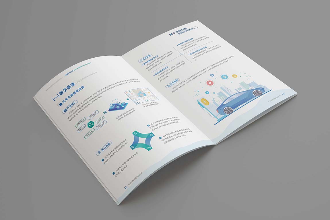 亿力科技数据产品手册设计平面效果图(图8)