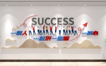 时尚企业酷炫口号标语文化墙