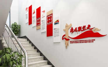 司法机关党建楼梯文化墙