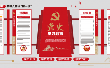 深圳广告公司如何设计制作好一个党建文化墙