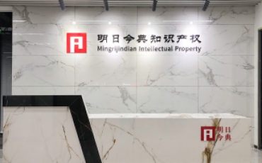 深圳明日今典知识产权前台背景墙制作上墙效果