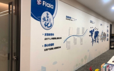 深圳宝安前海Hop弗拉拉科技公司文化墙创意设计上墙效果图